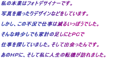 ���̎d���̓t�H�g�f�T�C�i�[�ł�  �ʐ^���B������f�U�C���Ȃǂ����Ă��܂�  �������A���̕s���Ŏd���͌��邢���ۂ�  ����Ȏ������ł��ƌv�̑����ɂƂo�b��  �d����T���Ă��܂����B�����ďo�������ł��B  ���̂g�o�ɁA�����Ď��ɐl���̓]�@���K��܂����B