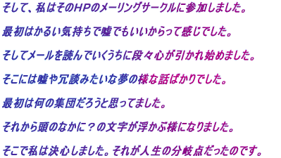 �����āA���̓��[�����O�T�[�N���ɎQ�����܂����B  �ŏ��͂��邢�C�����ŉR�ł�����������Ċ����ł����B  �����ă��[����ǂ�ł��������ɒi�X�S��������n�߂܂����B  �����ɂ͉R���k�݂����Ȗ��̗l�Șb�΂���ł����B  �ŏ��͉��̏W�c���낤�Ǝv���Ă܂����B  ���ꂩ�瓪�̂Ȃ��ɁH�̕����������ԗl�ɂȂ�܂����B  �����Ŏ��͌��S���܂����B���ꂪ�l���̕���_�������̂ł��B 